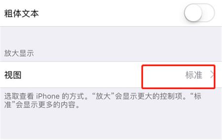 如何调整iPhoneXs Max应用图标的大小？