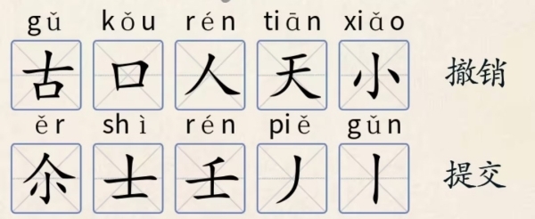 《超级达人》字找字—舔通关攻略