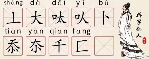 《超级达人》字找字—舔通关攻略