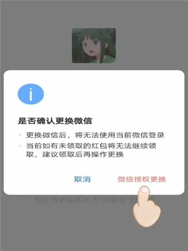 企业微信解绑个人微信怎么弄的