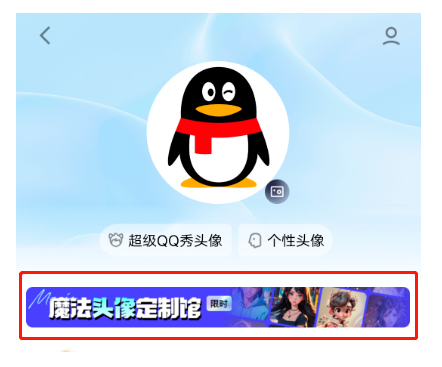 qq魔法表情怎么弄