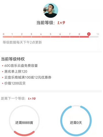 网易云音乐等级在什么地方查看的