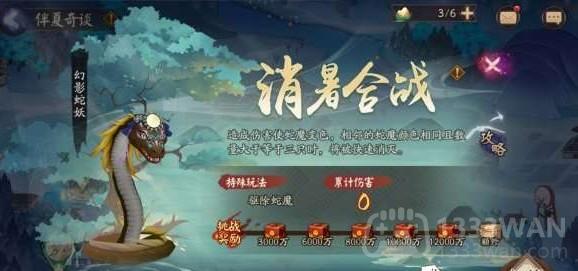 《阴阳师》2023端午活动玩法攻略视频