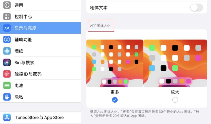 更新 iPadOS 第 5 个测试版后，如何更改 iPad 主屏幕应用布局？