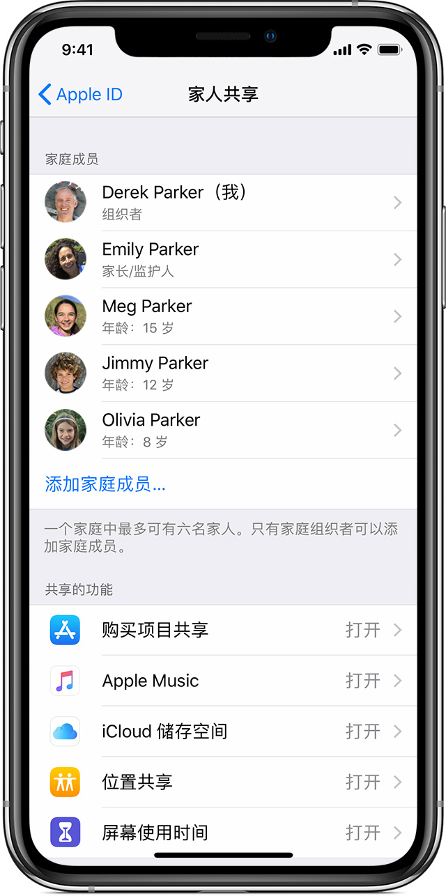 如何与家人共享 iPhone 中已购买的应用？