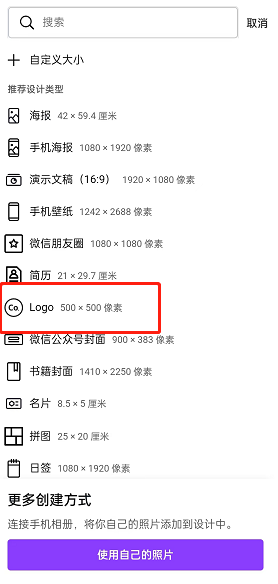 canva可画怎么做logo