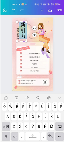 canva可画如何添加文字