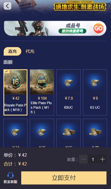 pubg[mobile充值入口手机版 pubg mobile充值入口微信 多图 ]