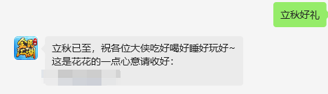 泫勃派我回来了，娜扎带你回到最初的江湖！