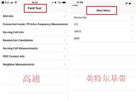 基带有什么用？iPhone手机基带查询方法