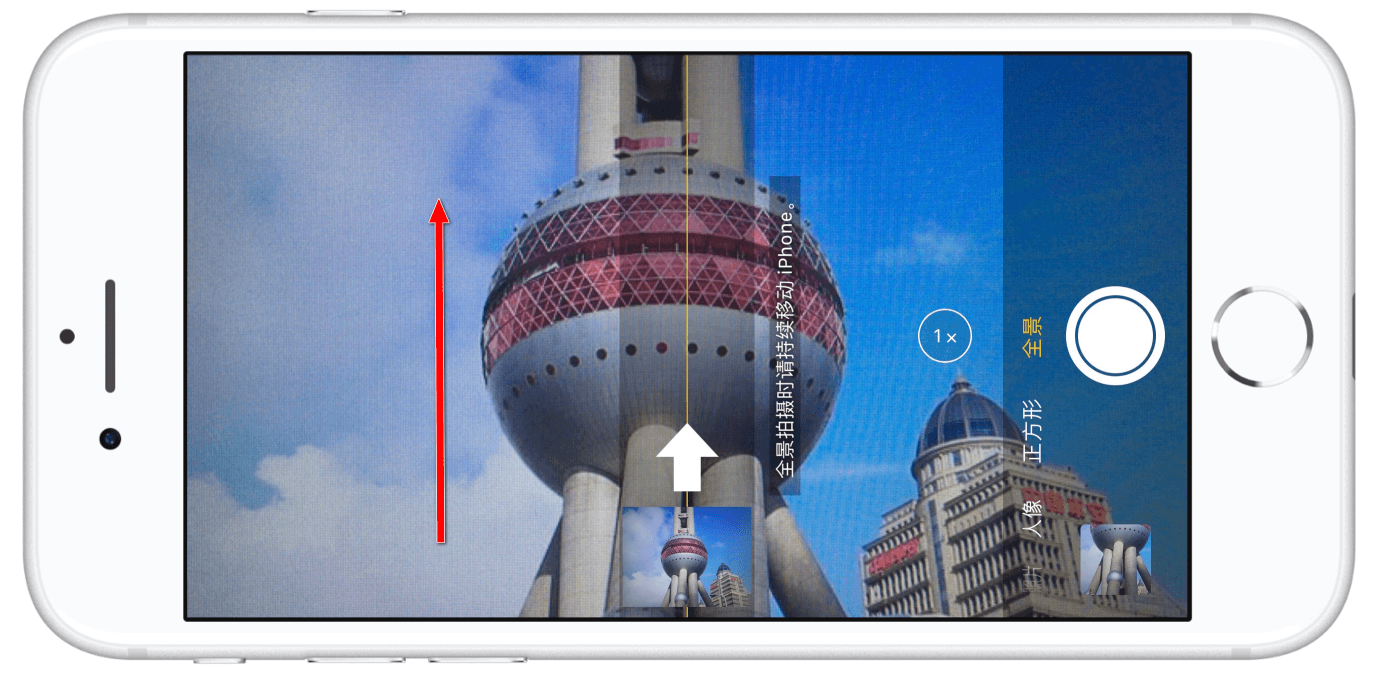 四个小技巧，让 iPhone 全景拍摄更好用