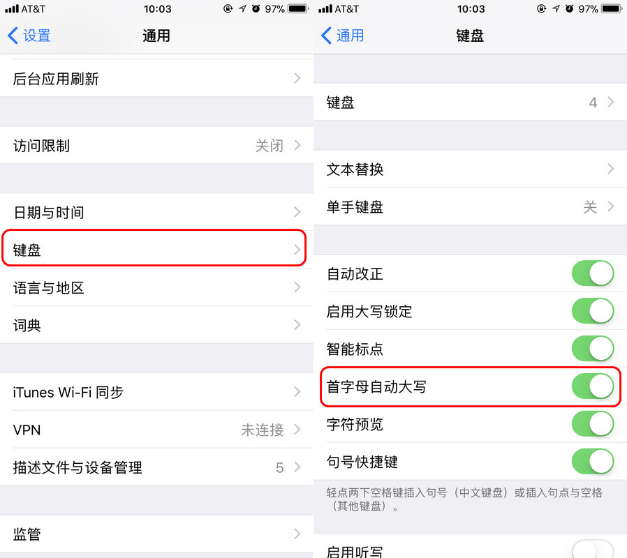 iPhone 键盘使用小技巧：如何关闭首字母大写、快速锁定英文大写？