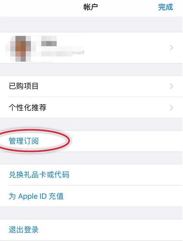 iPhone 避免应用自动扣费的几个小技巧