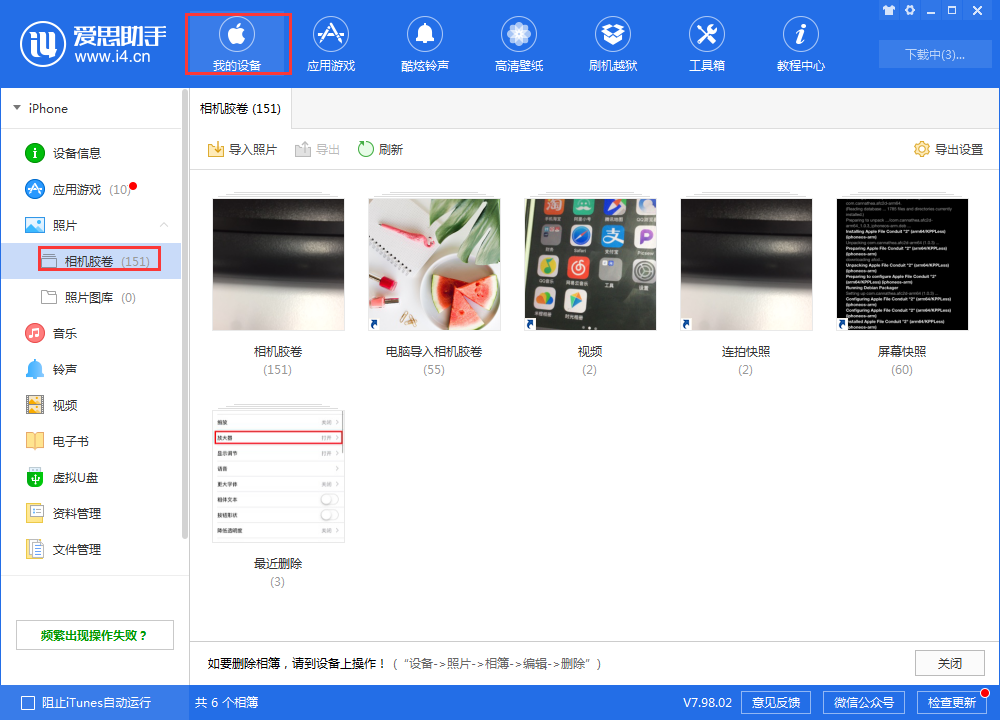 iCloud 照片原图无法下载恢复到 iPhone 怎么办？