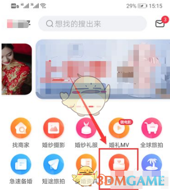 《婚礼纪》上传导入自己的音乐方法