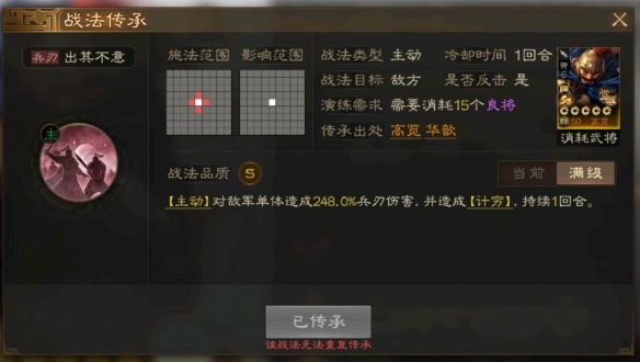 三国志战棋版高览怎么样[高览武将战法介绍]