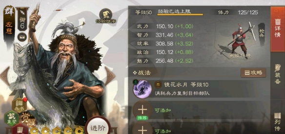 三国志战棋版左慈怎么样[左慈武将战法介绍]