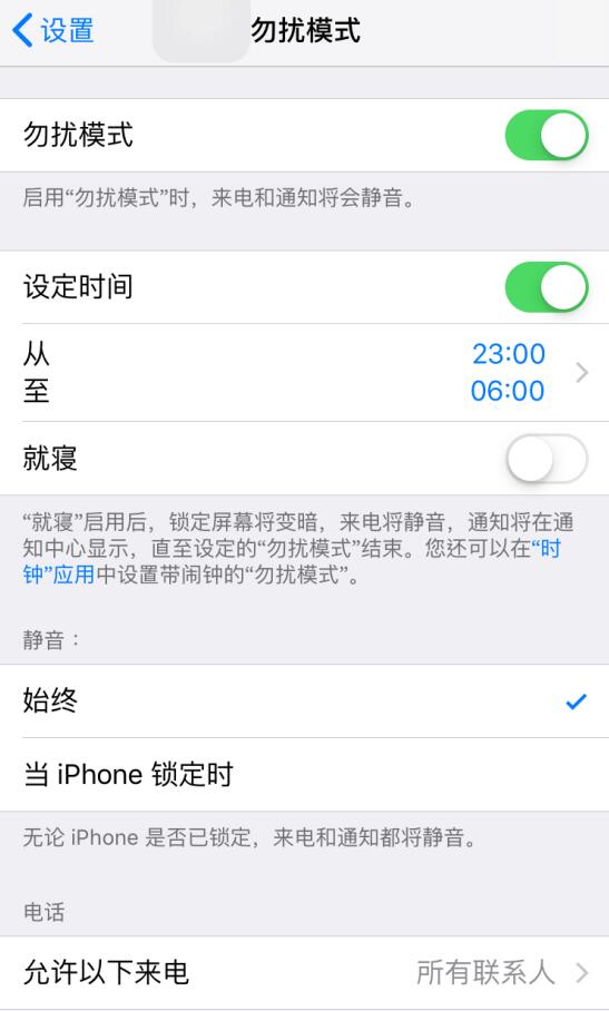 iPhone 这样设置，可智能拦截骚扰电话