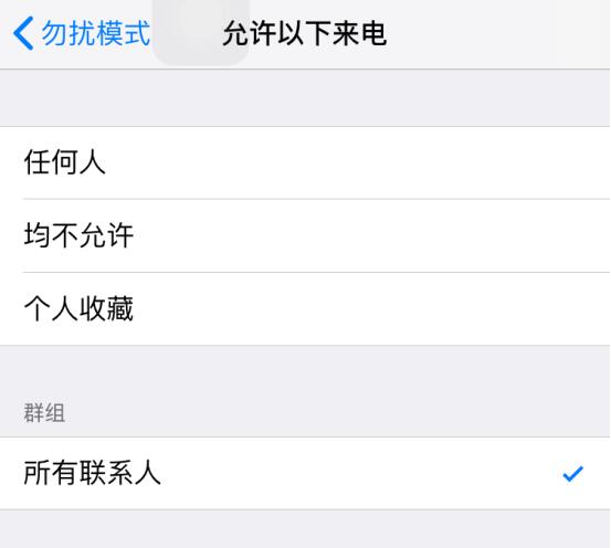 iPhone 这样设置，可智能拦截骚扰电话