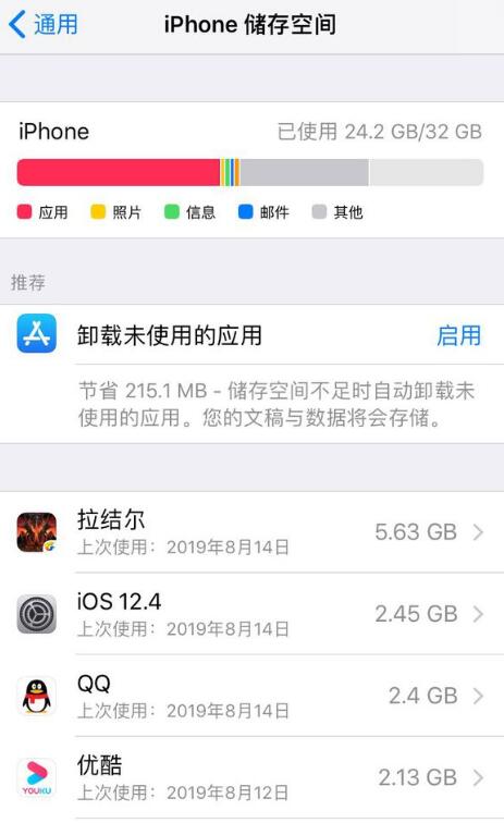 iPhone 系统更新安装包无法删除怎么办？