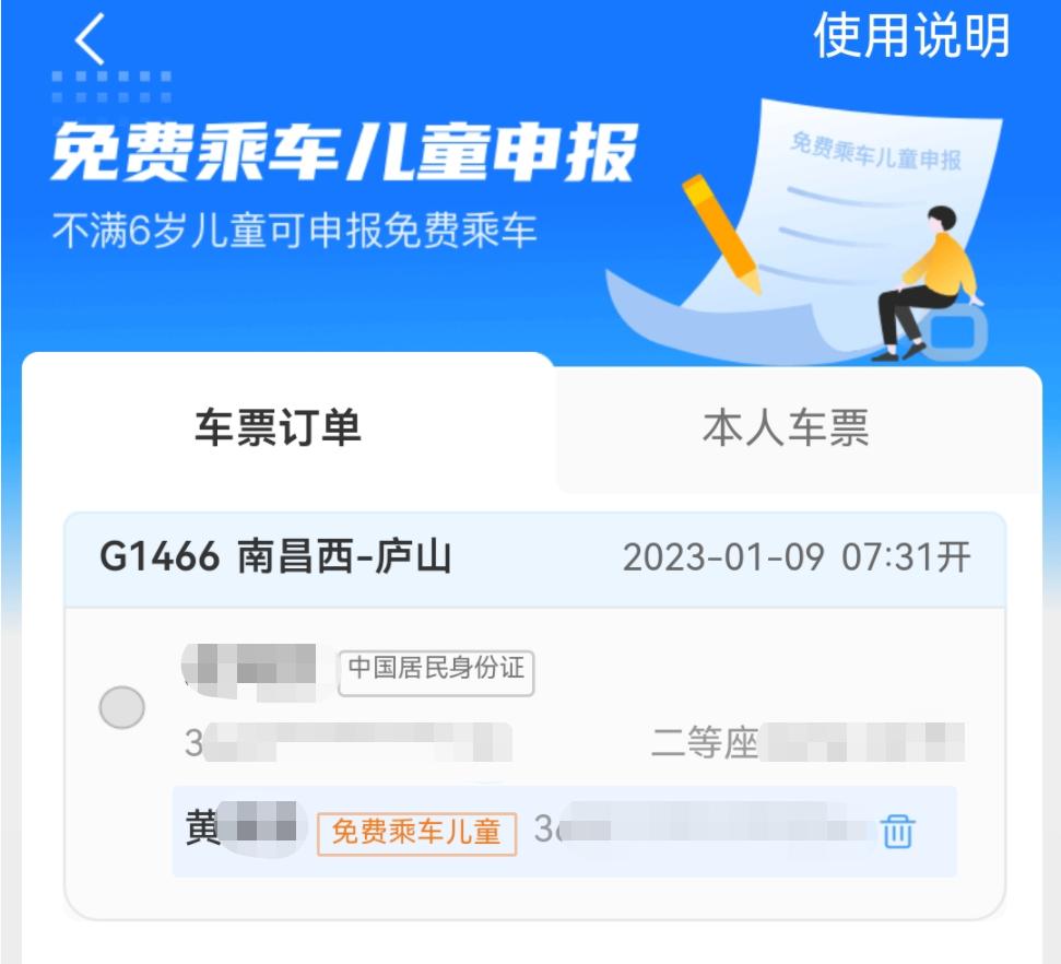 5岁儿童坐高铁没有身份证怎么过安检