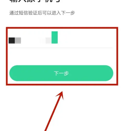 会玩实名认证怎么取消