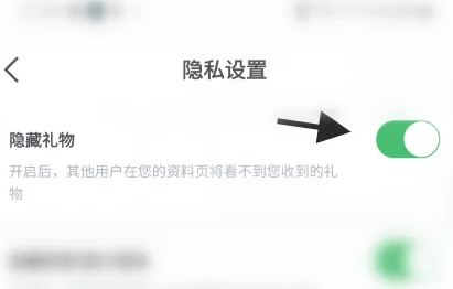 会玩怎么隐藏送礼物的记录