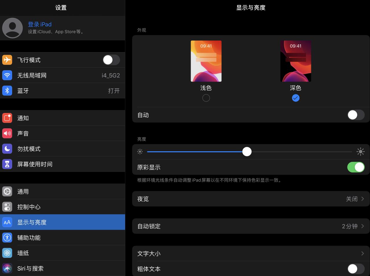 iPadOS 正式版什么时候推送，值得更新吗？