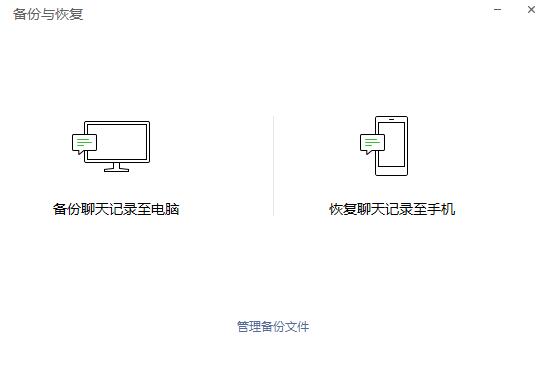 更换新 iPhone 之后，如何将微信聊天记录转移？