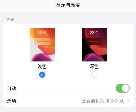 iOS 13 快速切换深色模式小技巧