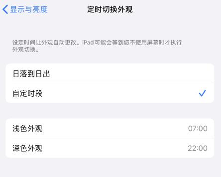 iOS 13 快速切换深色模式小技巧