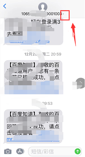 iPhone 11 pro如何判断短信来自主卡还是副卡？