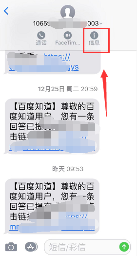 iPhone 11 pro如何判断短信来自主卡还是副卡？