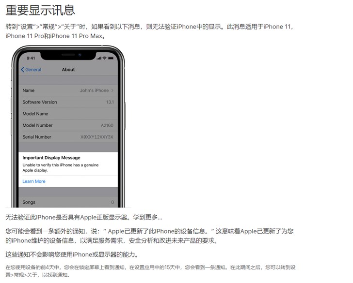 通过第三方渠道给 iPhone 更换屏幕可能会有哪些影响?