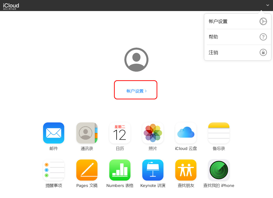 iPhone 通讯录丢失后如何恢复？