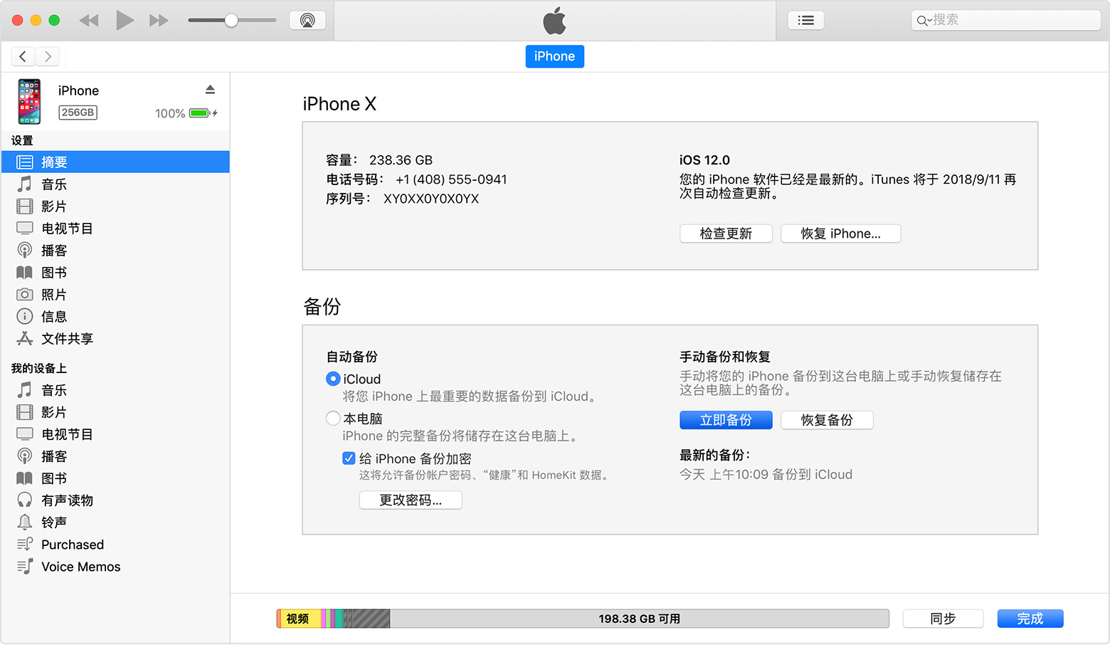 两台 iPhone 互传应用的 3 个小技巧