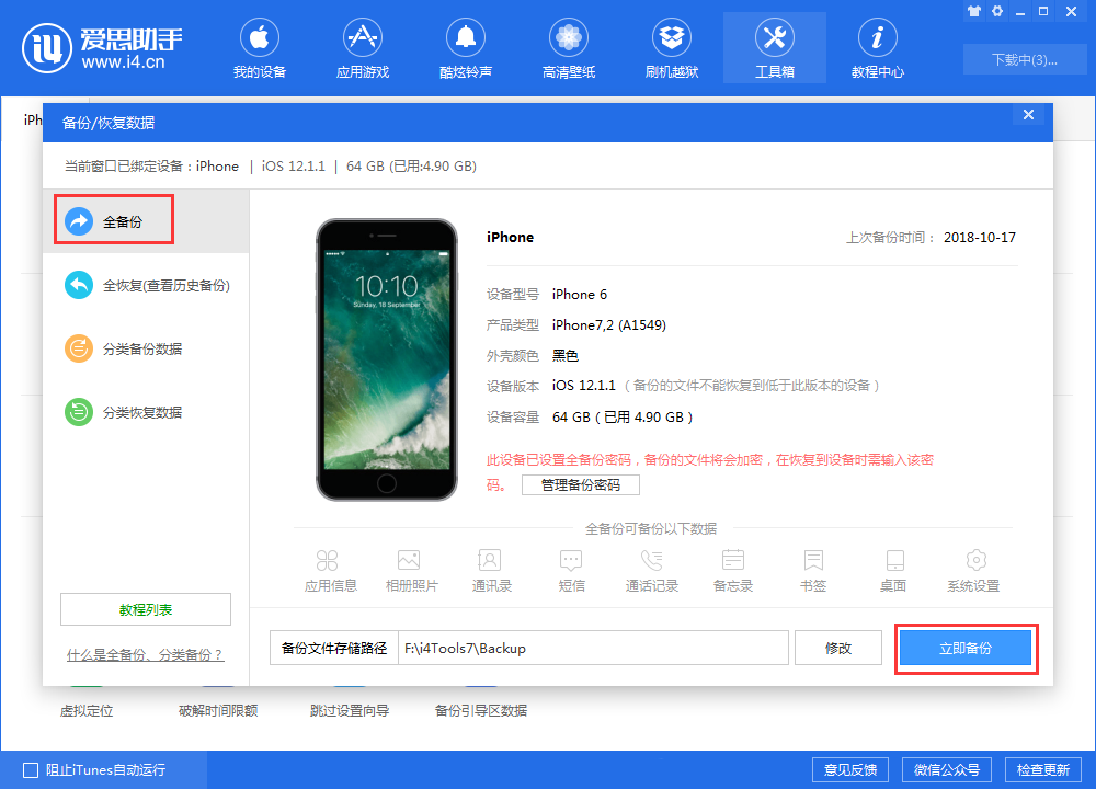 两台 iPhone 互传应用的 3 个小技巧