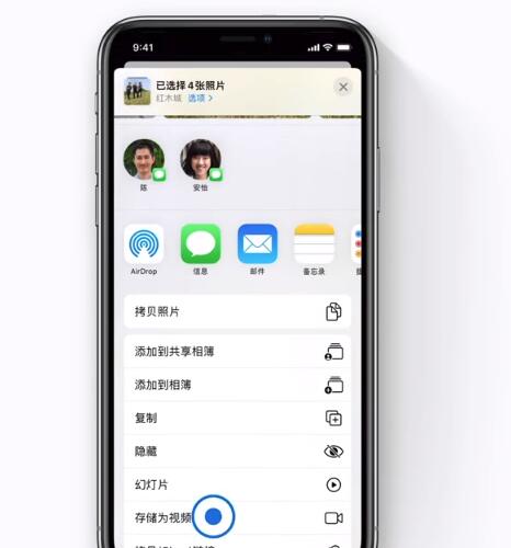 iOS 13 拍摄技巧：将多张实况照片转换为视频