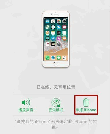 忘记 iPhone 锁屏密码后的两种解决方法