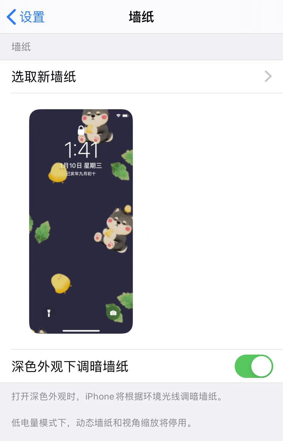 iPhone 11/11 Pro 将实况照片设置为动态壁纸的技巧