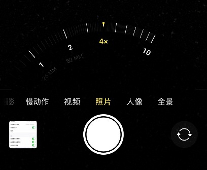 iPhone 11/11 Pro  如何使用“超取景框拍摄”功能？