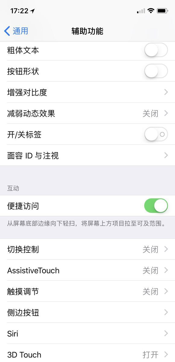 iPhone 11 屏幕太大无法单手操作？试试这个操作