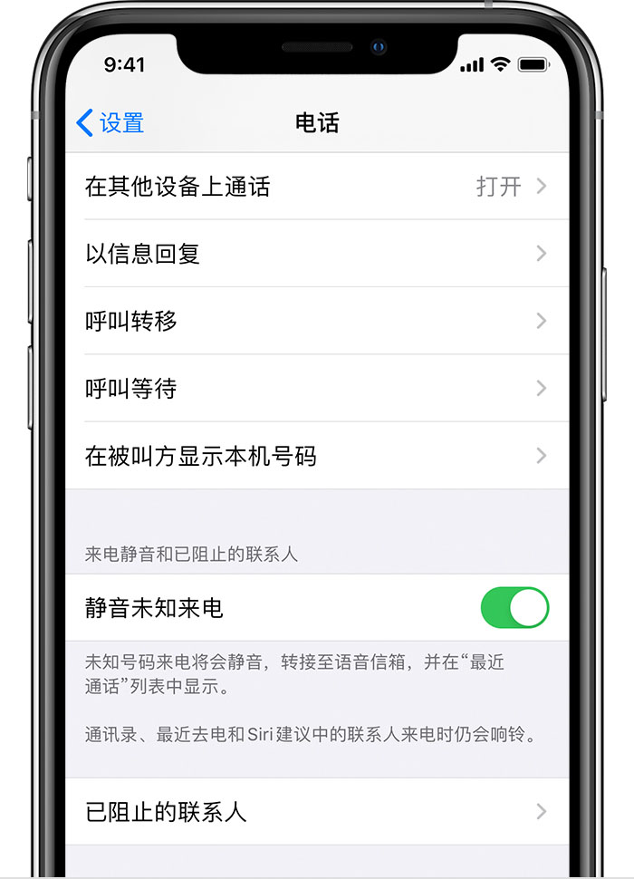 iPhone 经常来电无声音怎么办？