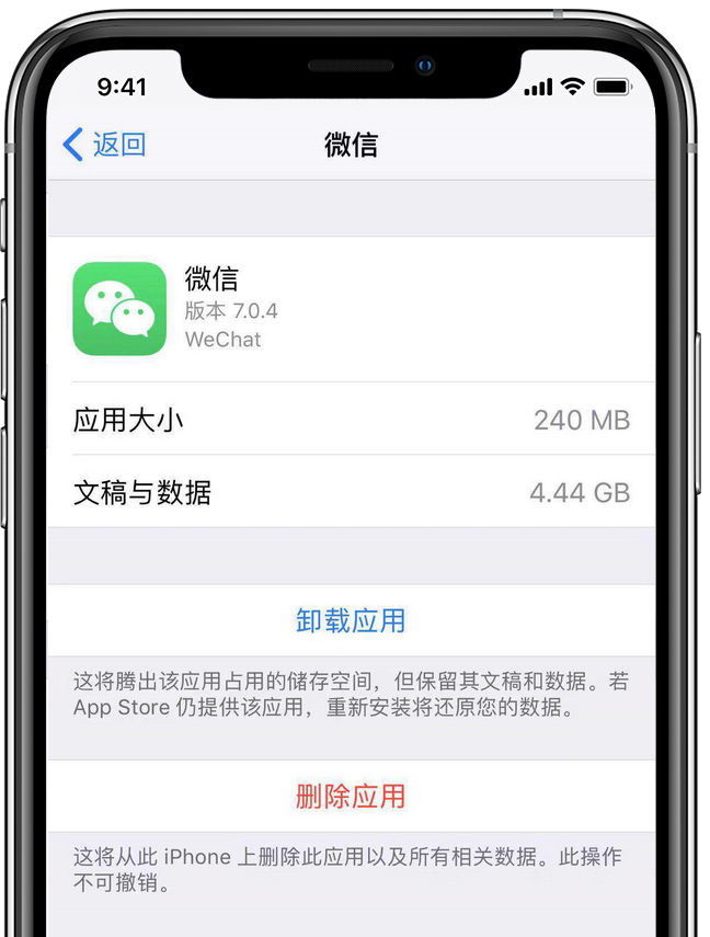 清理 iPhone 长期不用的软件：保资料卸载软件