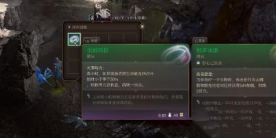 《博德之门3》尖刺环带获取攻略