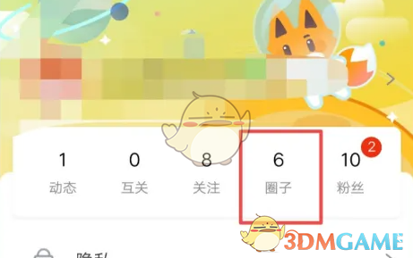 《狐友》加入的圈子查看方法