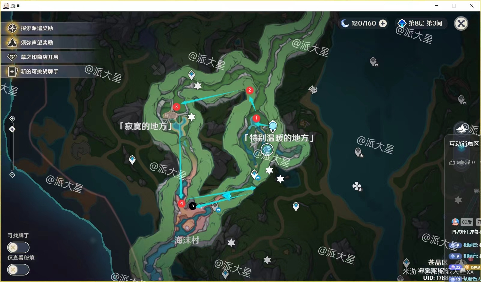 《原神》4.0水神瞳收集路线图分享攻略