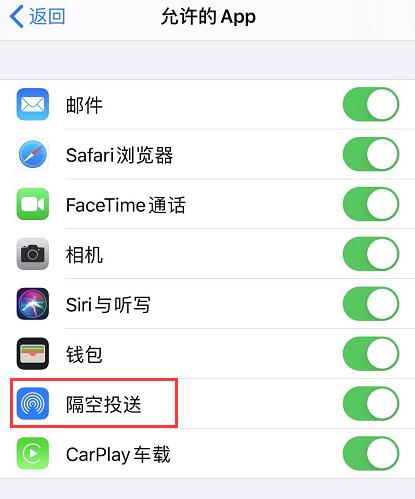 无法在 iPhone 上使用隔空投送功能怎么办？