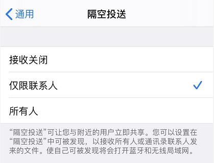 无法在 iPhone 上使用隔空投送功能怎么办？