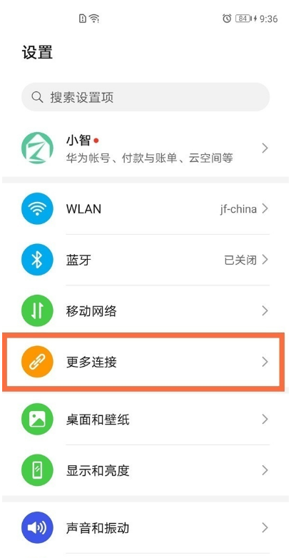 华为mate40e怎样投屏